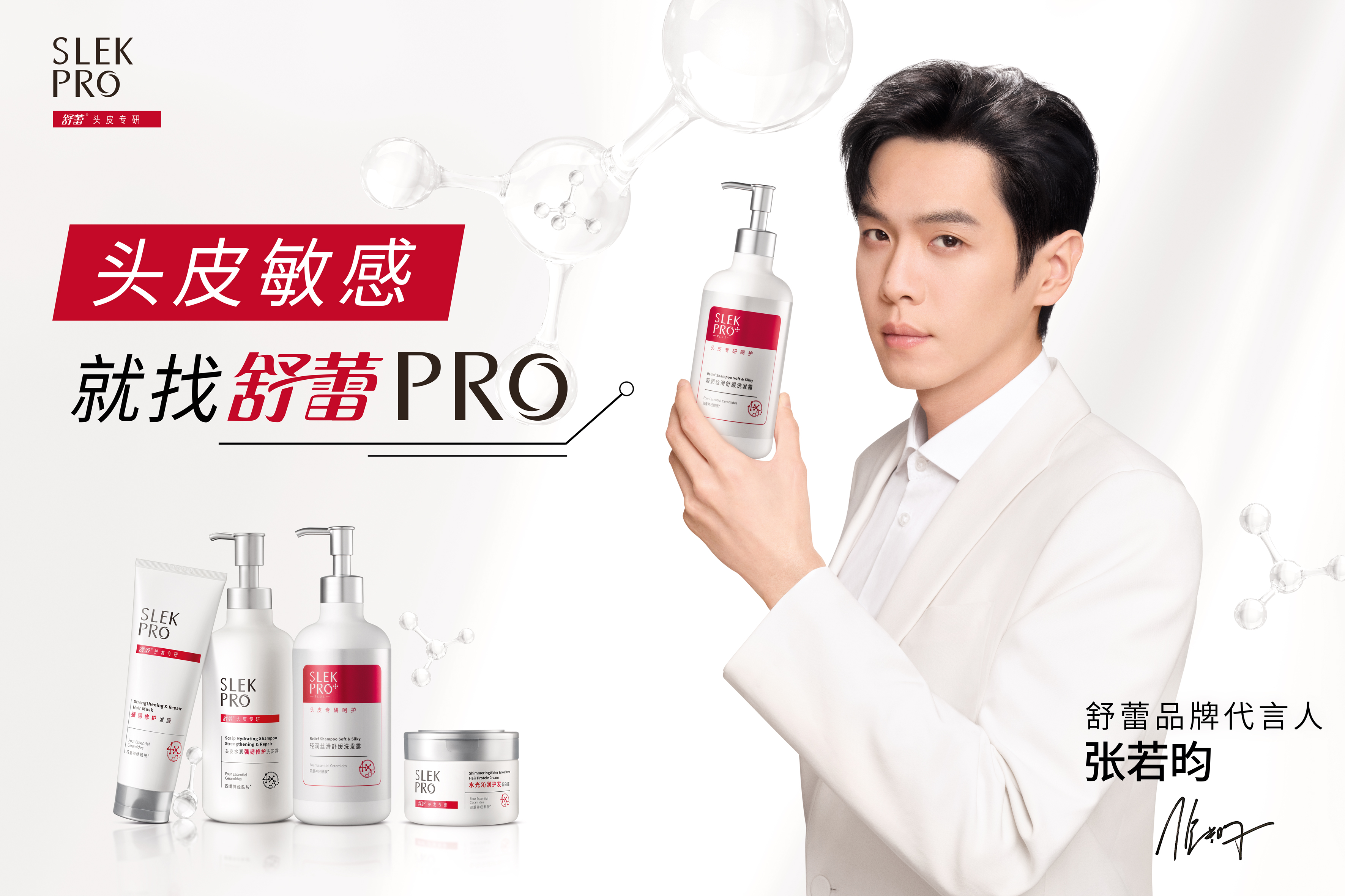 代言人主KV.jpg 代言人主KV.jpg