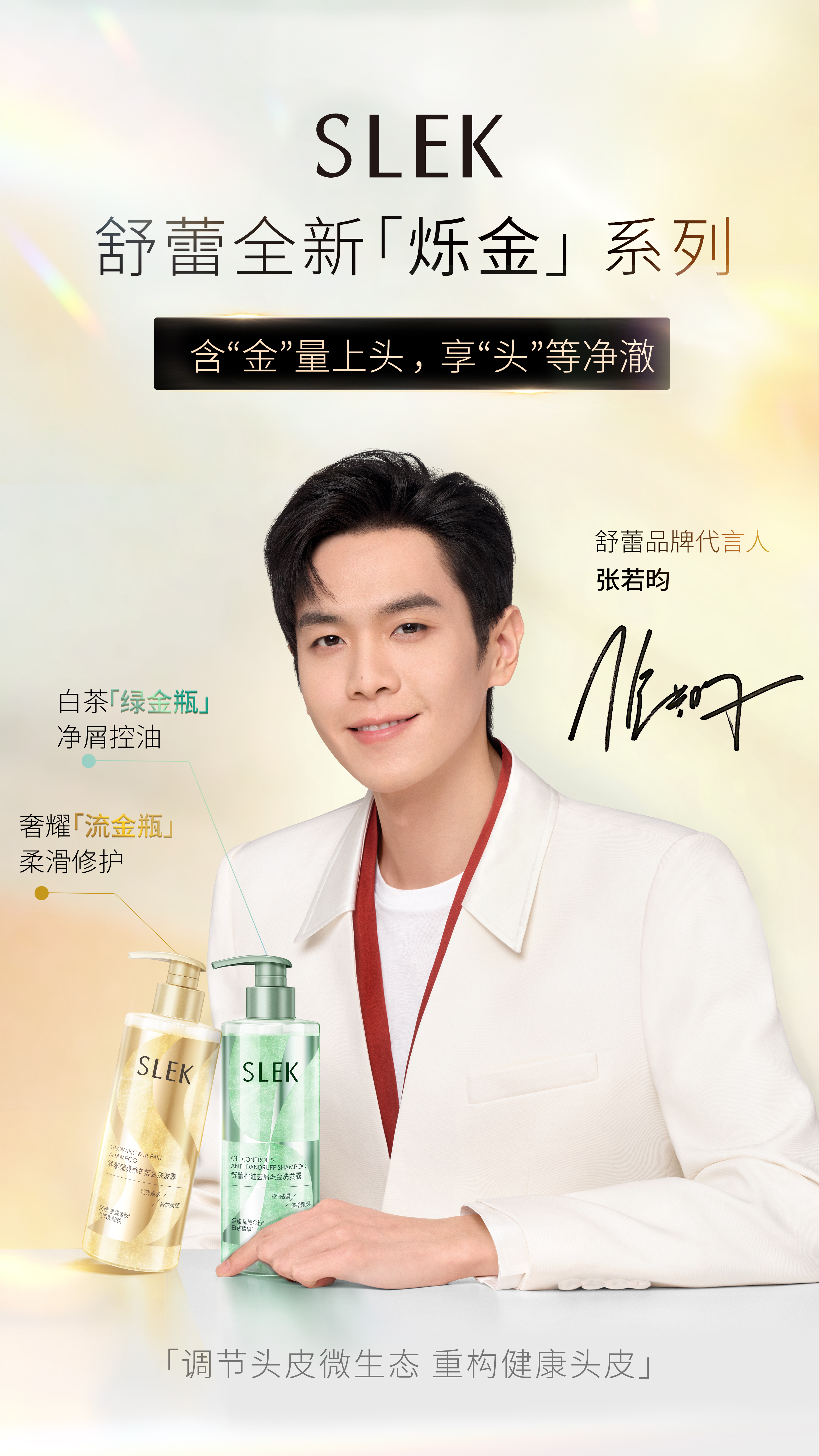 爍金海報(bào)-人物.jpg 爍金海報(bào)-人物.jpg